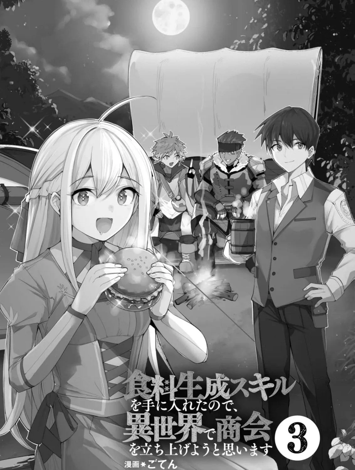 With My Food Creation Skill, I'll Build a Trading Company in Another World Chapter 18 - page 7