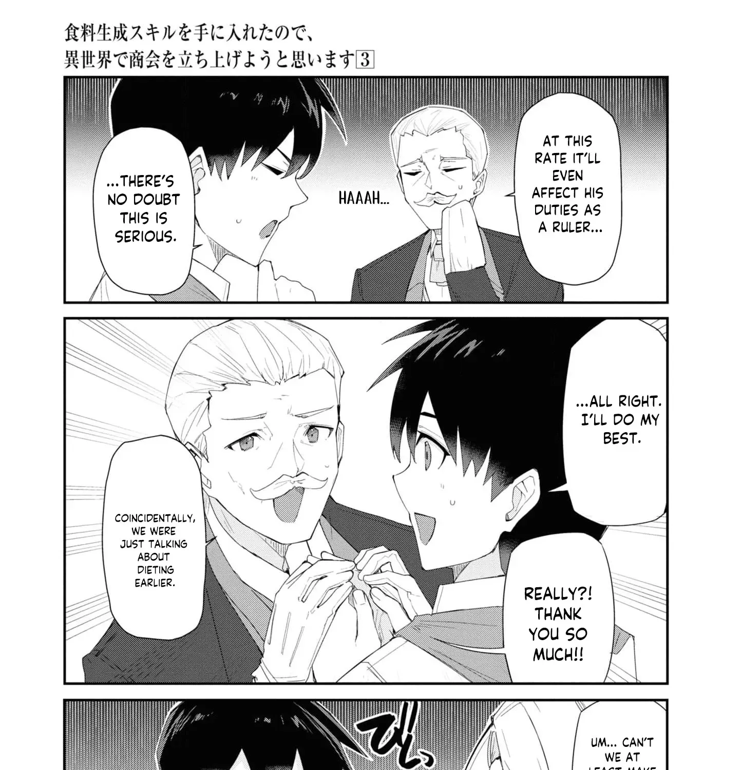 With My Food Creation Skill, I'll Build a Trading Company in Another World Chapter 21 - page 19