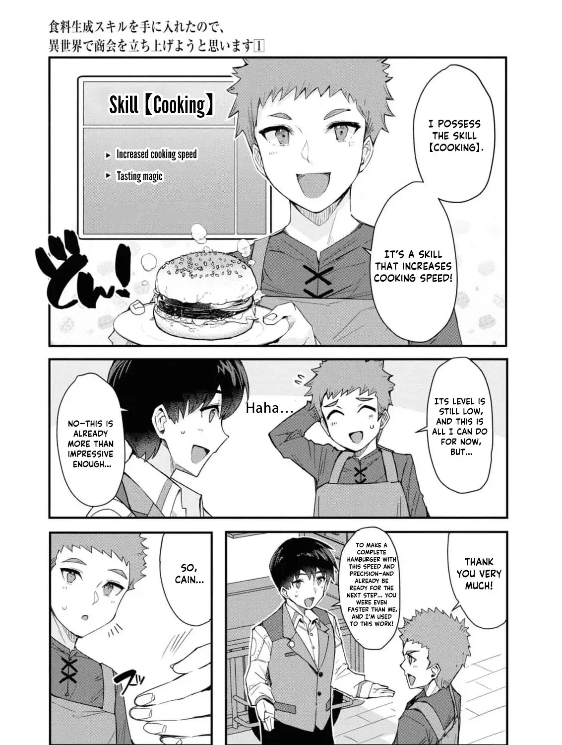 With My Food Creation Skill, I'll Build a Trading Company in Another World Chapter 9 - page 27