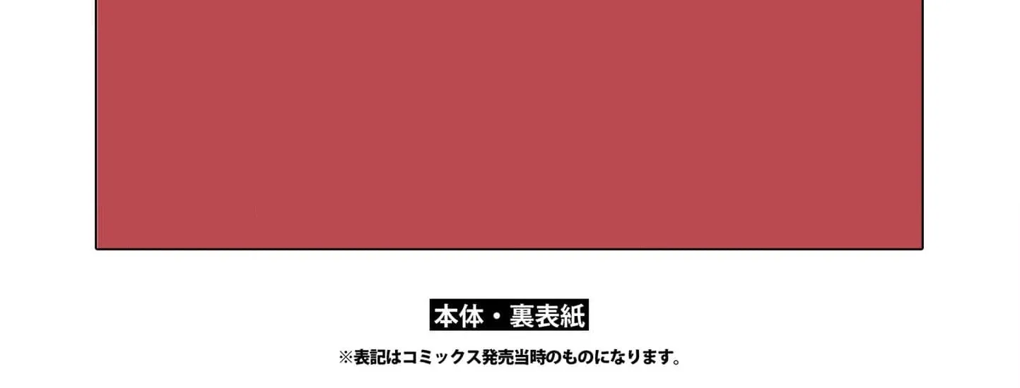 With My Food Creation Skill, I'll Build a Trading Company in Another World Chapter 9 - page 40