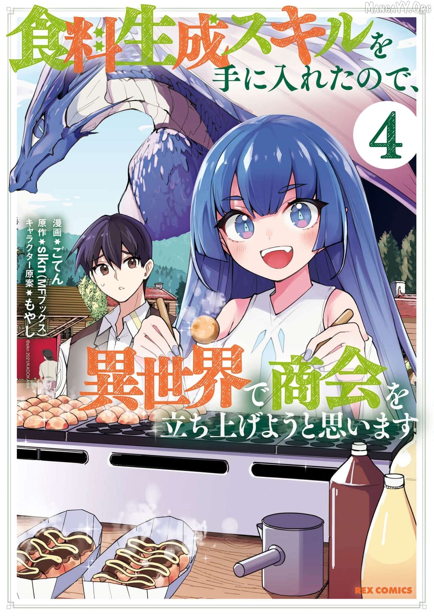 With My Food Creation Skill, I'll Build a Trading Company in Another World Chapter 28 - page 2