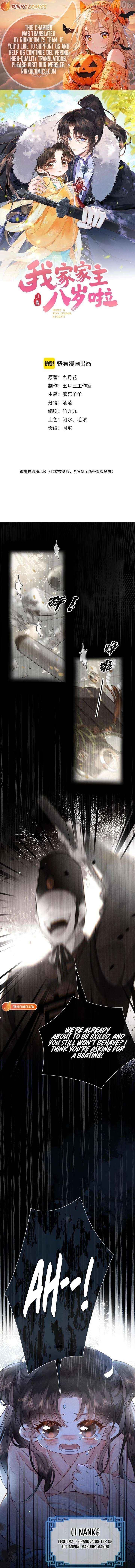 My Family's Head Is Eight Years Old! Chapter 1 - page 1