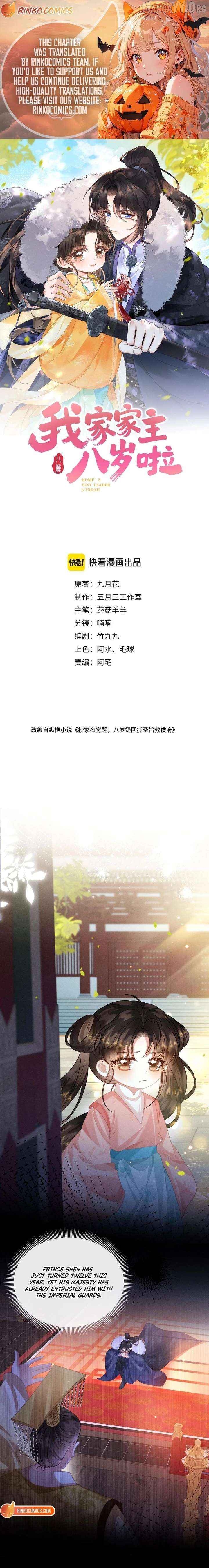 My Family's Head Is Eight Years Old! Chapter 3 - page 1