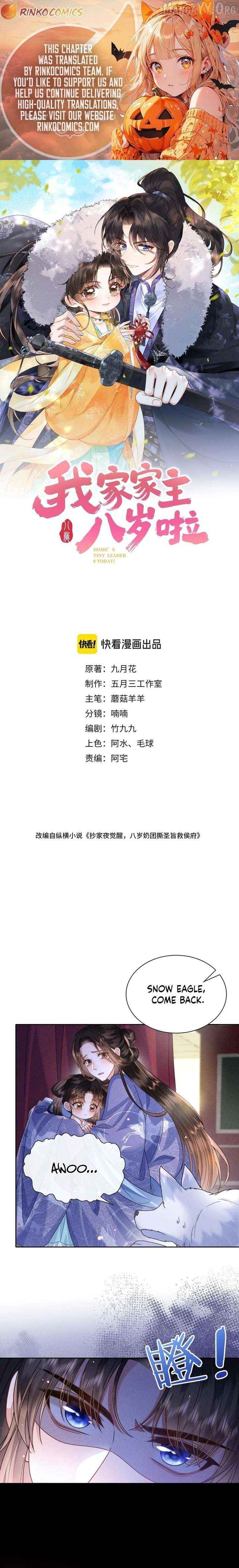 My Family's Head Is Eight Years Old! Chapter 4 - page 1