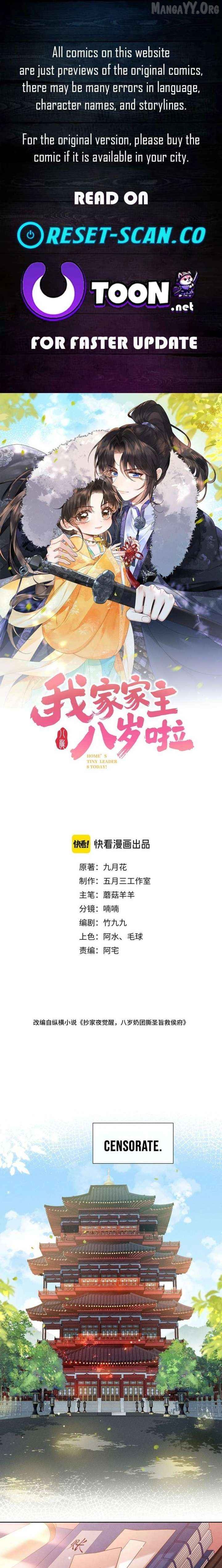 My Family's Head Is Eight Years Old! Chapter 7 - page 1