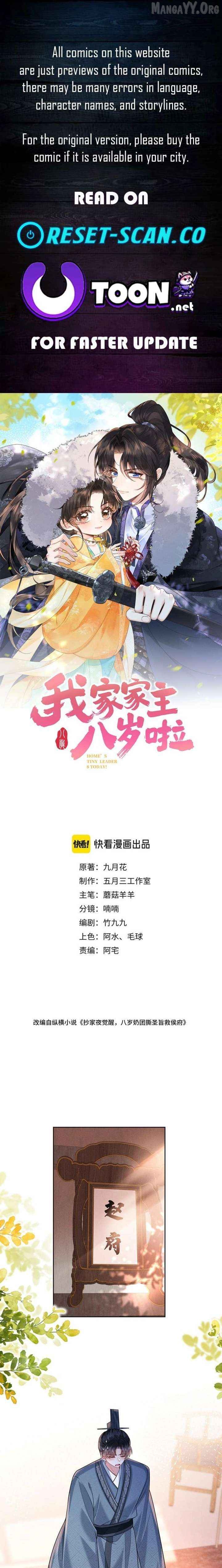 My Family's Head Is Eight Years Old! Chapter 8 - page 1