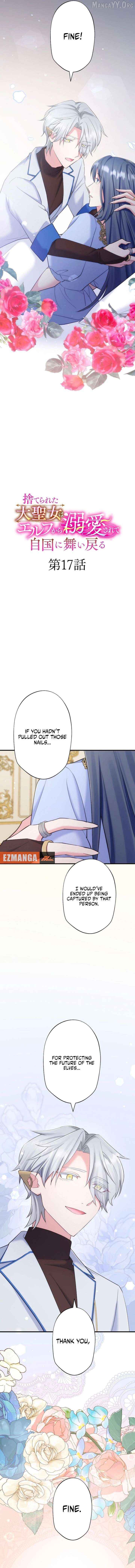 The Abandoned Great Saint Is Doted On by an Elf and Returns to Her Homeland Chapter 17 - page 3
