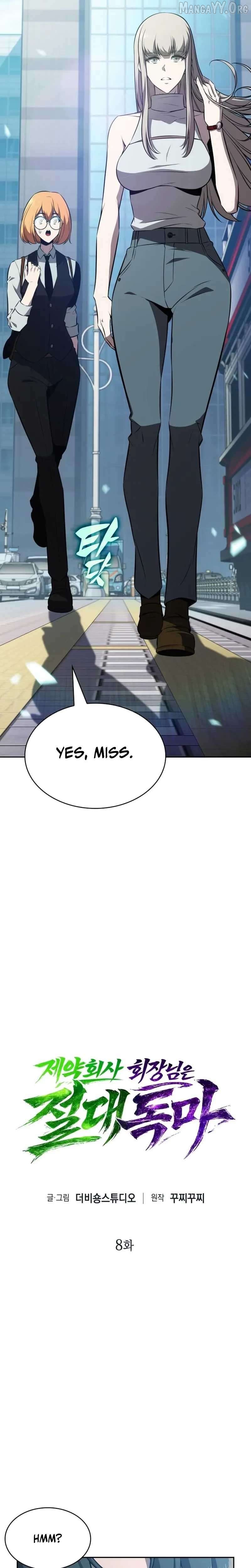 The Chairman of Pharmaceutical Company is a Poison King Chapter 8 - page 7