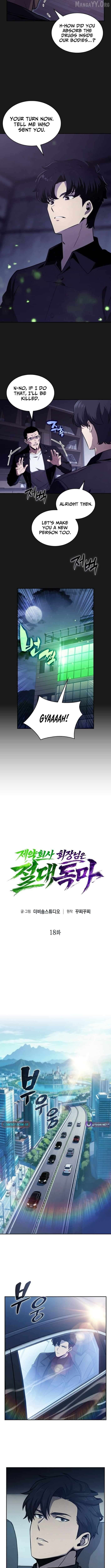 The Chairman of Pharmaceutical Company is a Poison King Chapter 18 - page 2