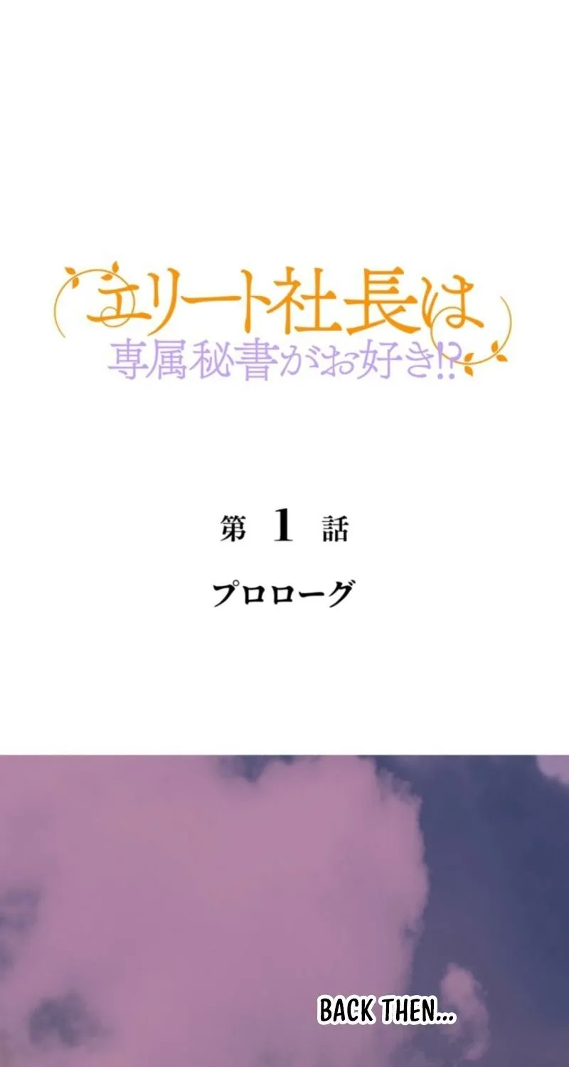 I Got a Confession From the Director Chapter 1 - page 1