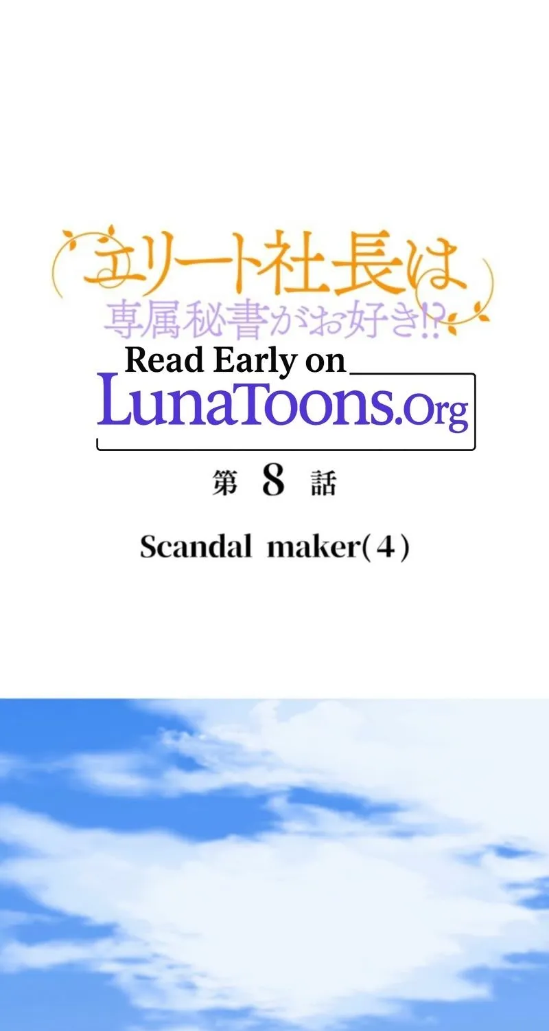 I Got a Confession From the Director Chapter 8 - page 1