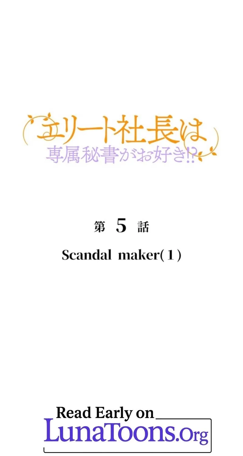 I Got a Confession From the Director Chapter 5 - page 1