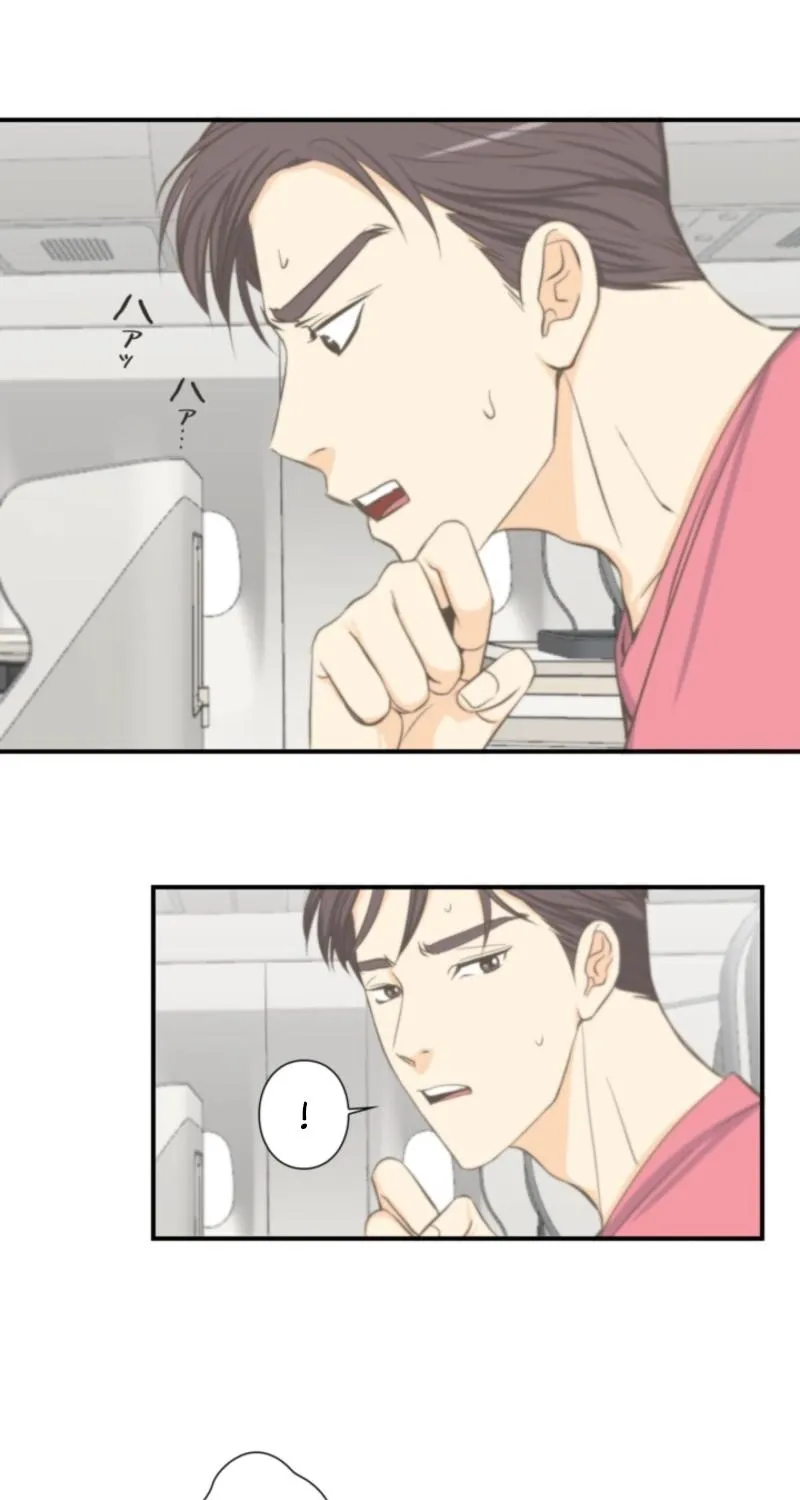 I Got a Confession From the Director Chapter 4 - page 18