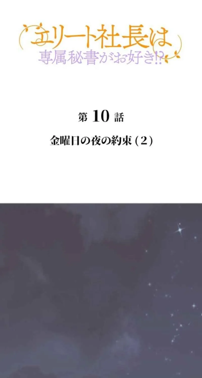 I Got a Confession From the Director Chapter 10 - page 5