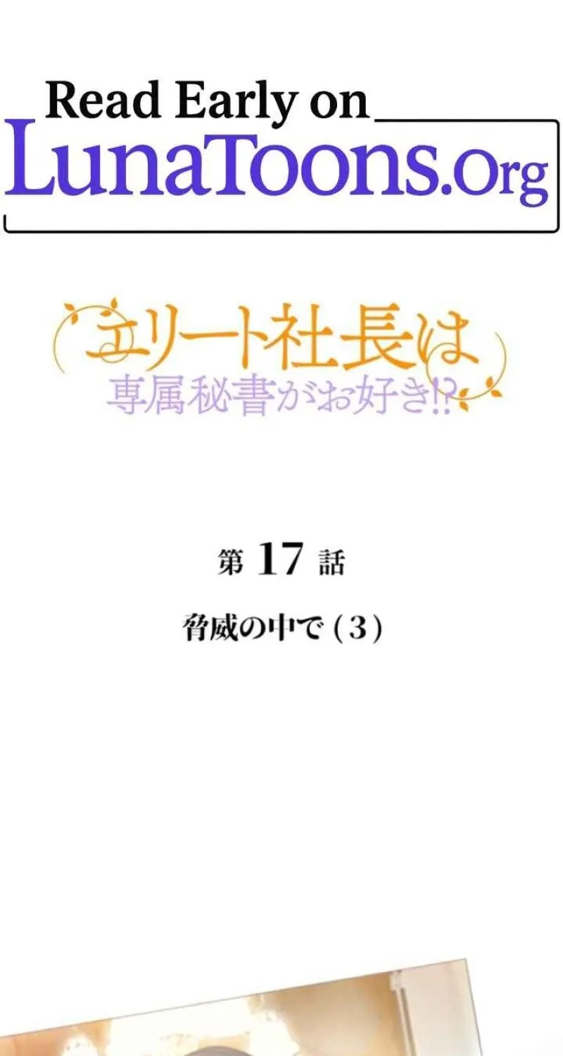 I Got a Confession From the Director Chapter 17 - page 1