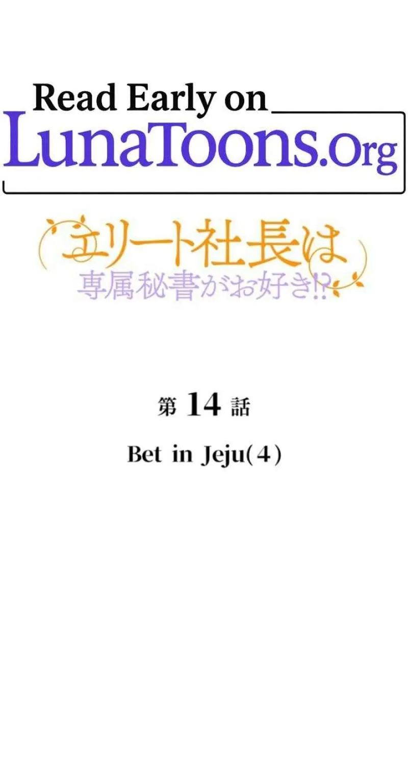 I Got a Confession From the Director Chapter 14 - page 1