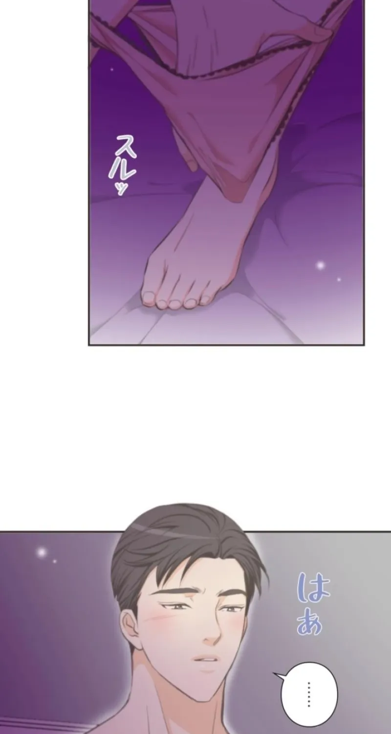 I Got a Confession From the Director Chapter 13 - page 17