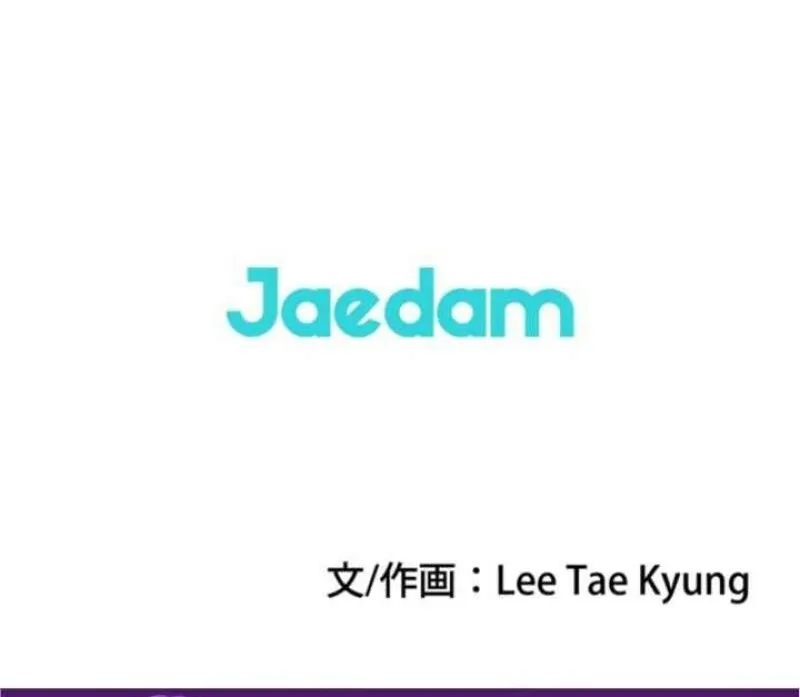 I Got a Confession From the Director Chapter 12 - page 72