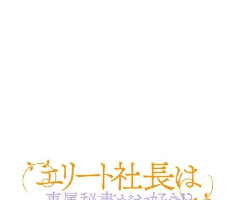 I Got a Confession From the Director Chapter 11 - page 6