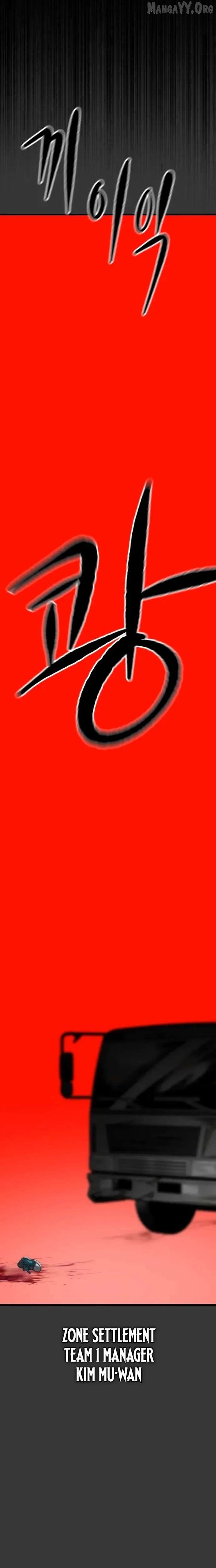 King of the Cartel Chapter 2 - page 19