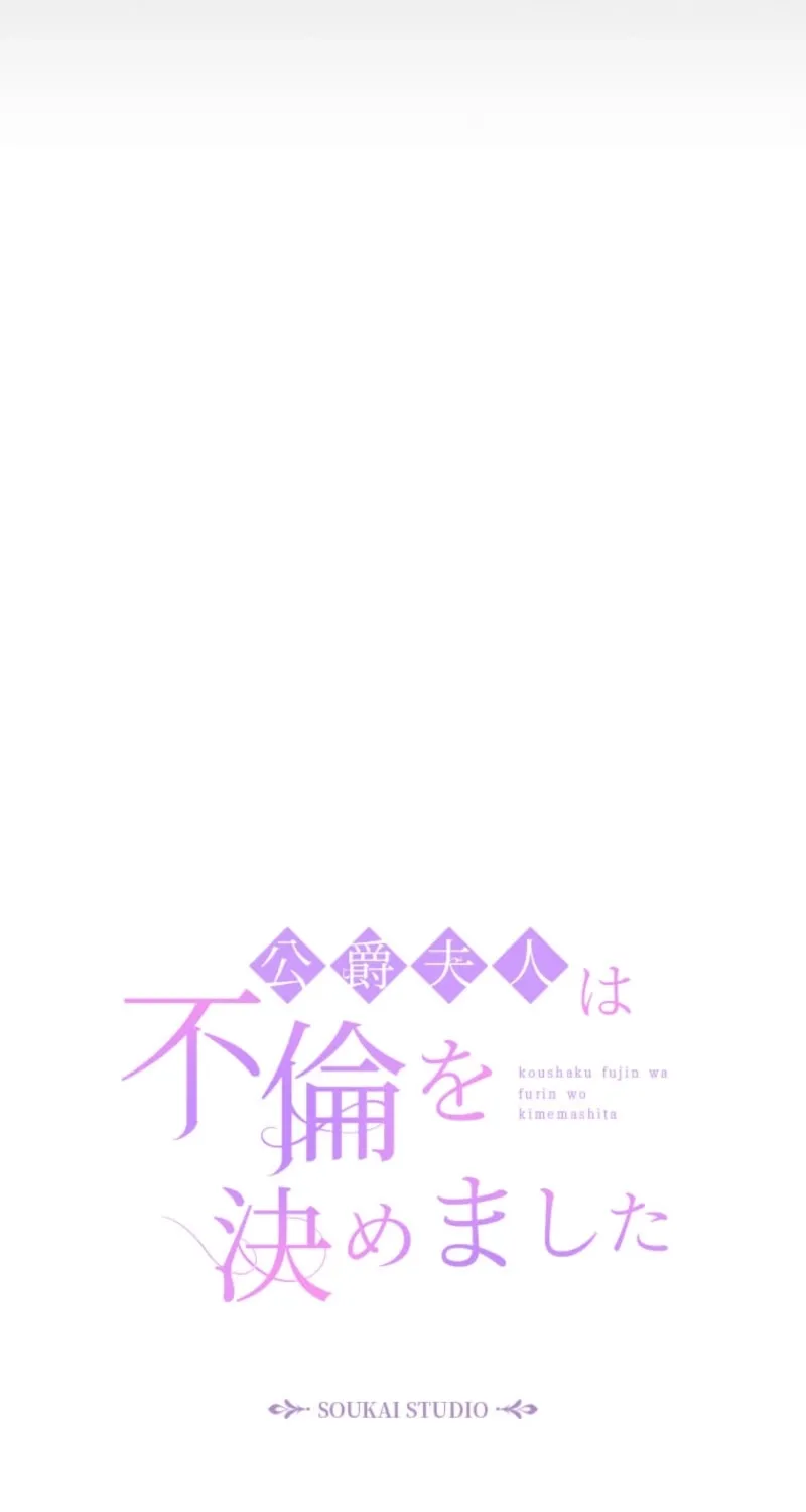 The Duchess Decides to Have an Affair Chapter 1 - page 171