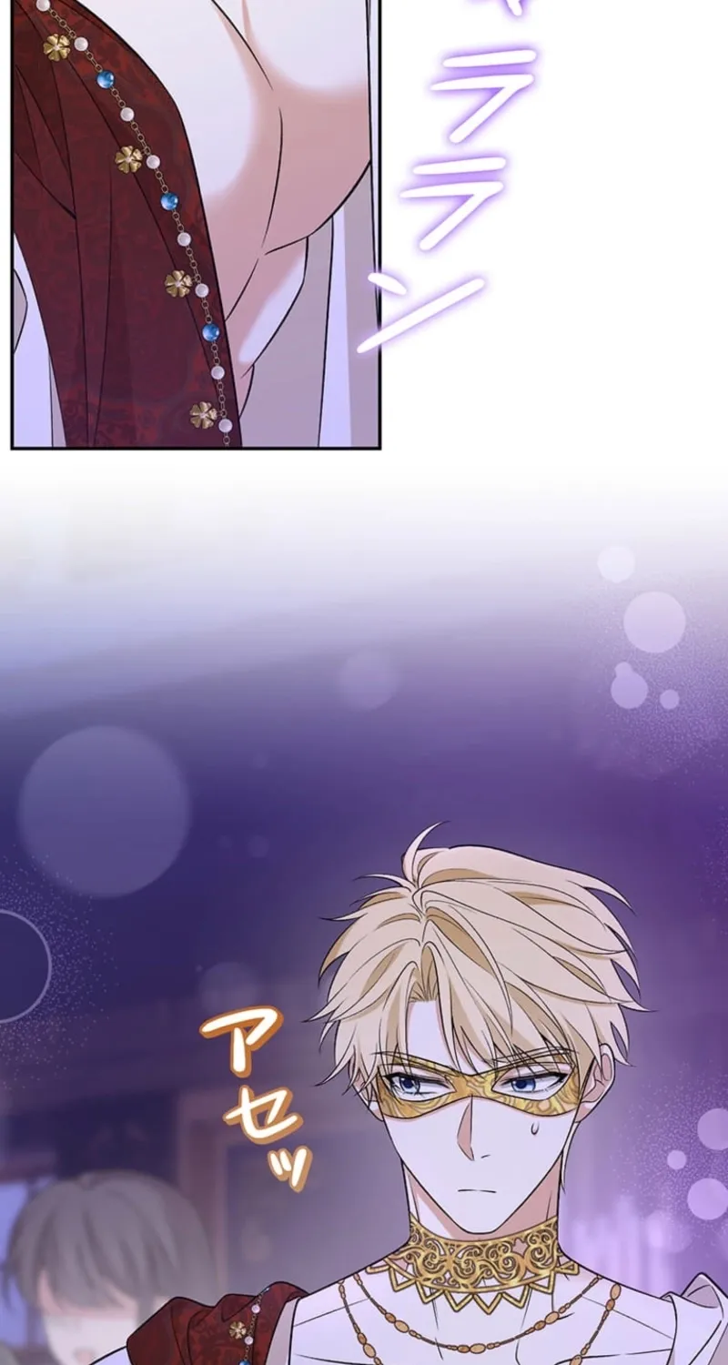 The Duchess Decides to Have an Affair Chapter 8 - page 55