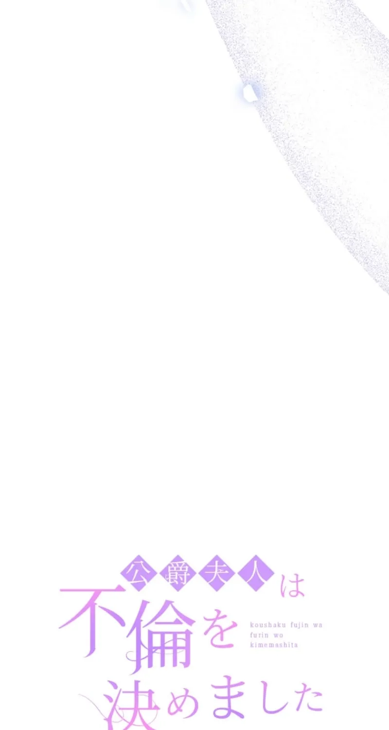 The Duchess Decides to Have an Affair Chapter 7 - page 64