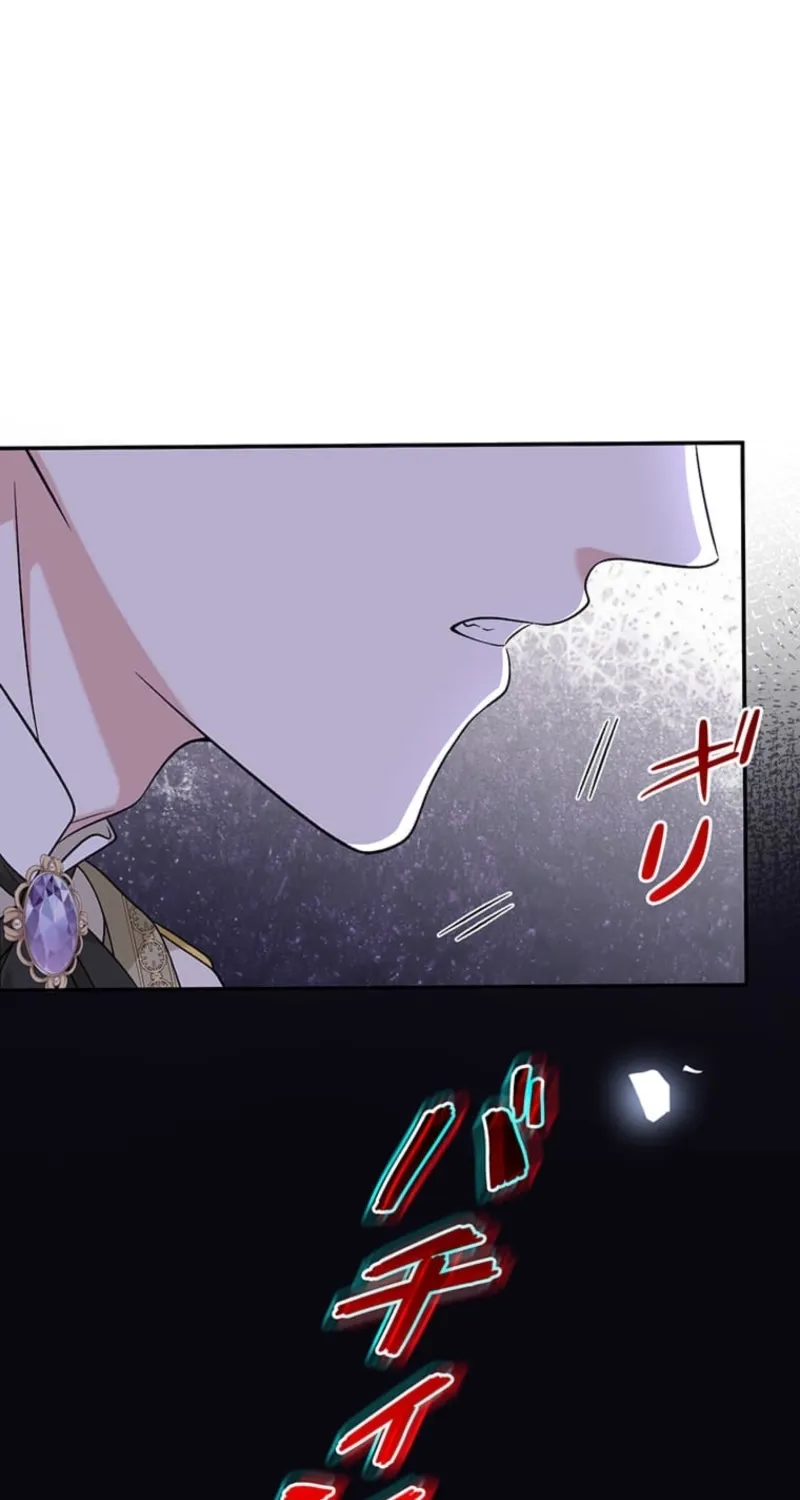 The Duchess Decides to Have an Affair Chapter 6 - page 21