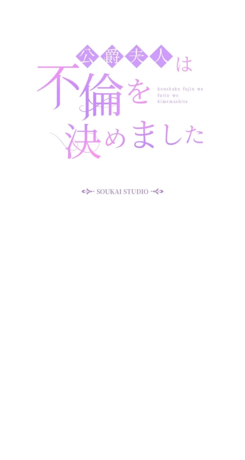 The Duchess Decides to Have an Affair Chapter 2 - page 28