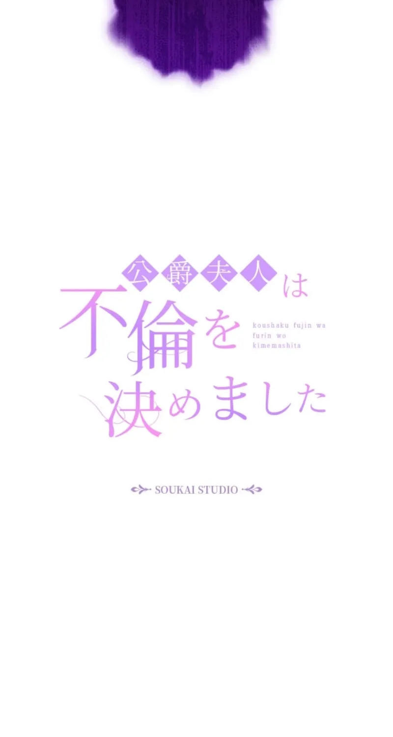 The Duchess Decides to Have an Affair Chapter 16 - page 57