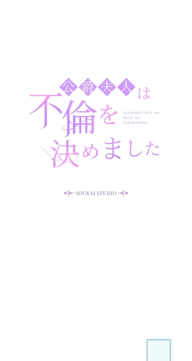 The Duchess Decides to Have an Affair Chapter 15 - page 51