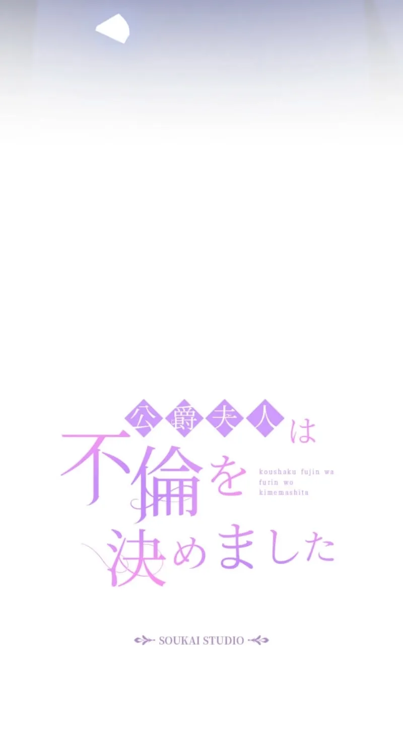 The Duchess Decides to Have an Affair Chapter 14 - page 67