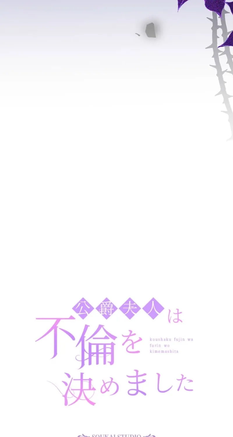 The Duchess Decides to Have an Affair Chapter 13 - page 75