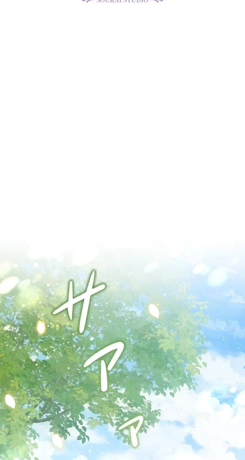 The Duchess Decides to Have an Affair Chapter 13 - page 76