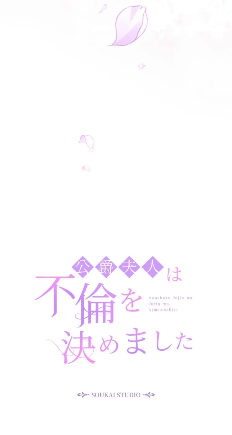 The Duchess Decides to Have an Affair Chapter 9 - page 41