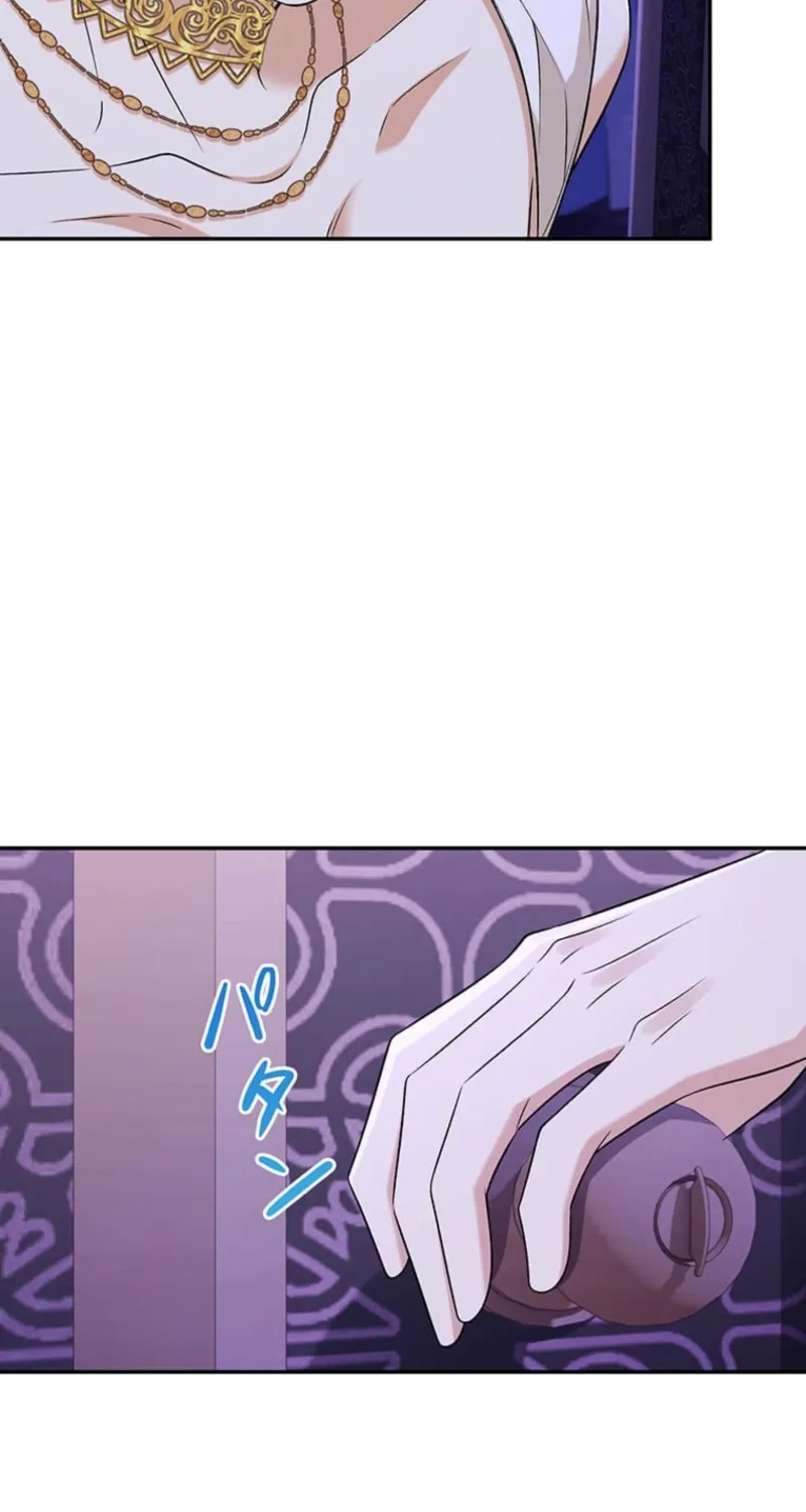 The Duchess Decides to Have an Affair Chapter 9 - page 47