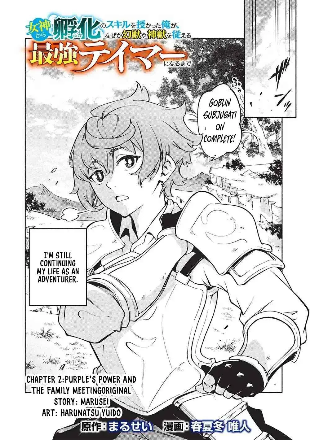 Megami kara "Fuka" no Skill wo Sazukatta Ore ga, Naze ka Genjuuya Shinjuu wo Shitagaeru Saikyou Tamer ni Naru Made Chapter 2 - page 3