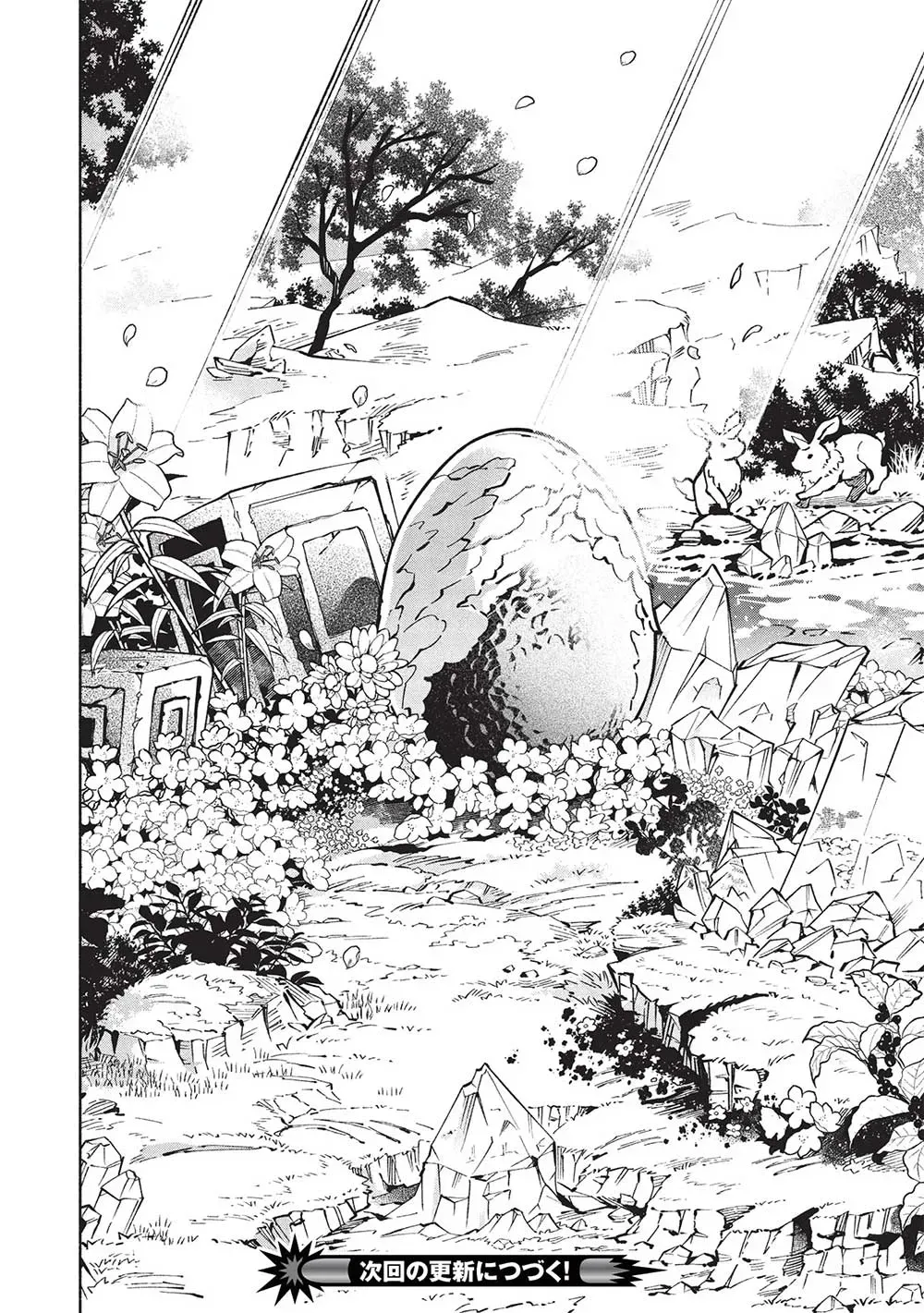 Megami kara "Fuka" no Skill wo Sazukatta Ore ga, Naze ka Genjuuya Shinjuu wo Shitagaeru Saikyou Tamer ni Naru Made Chapter 8 - page 21