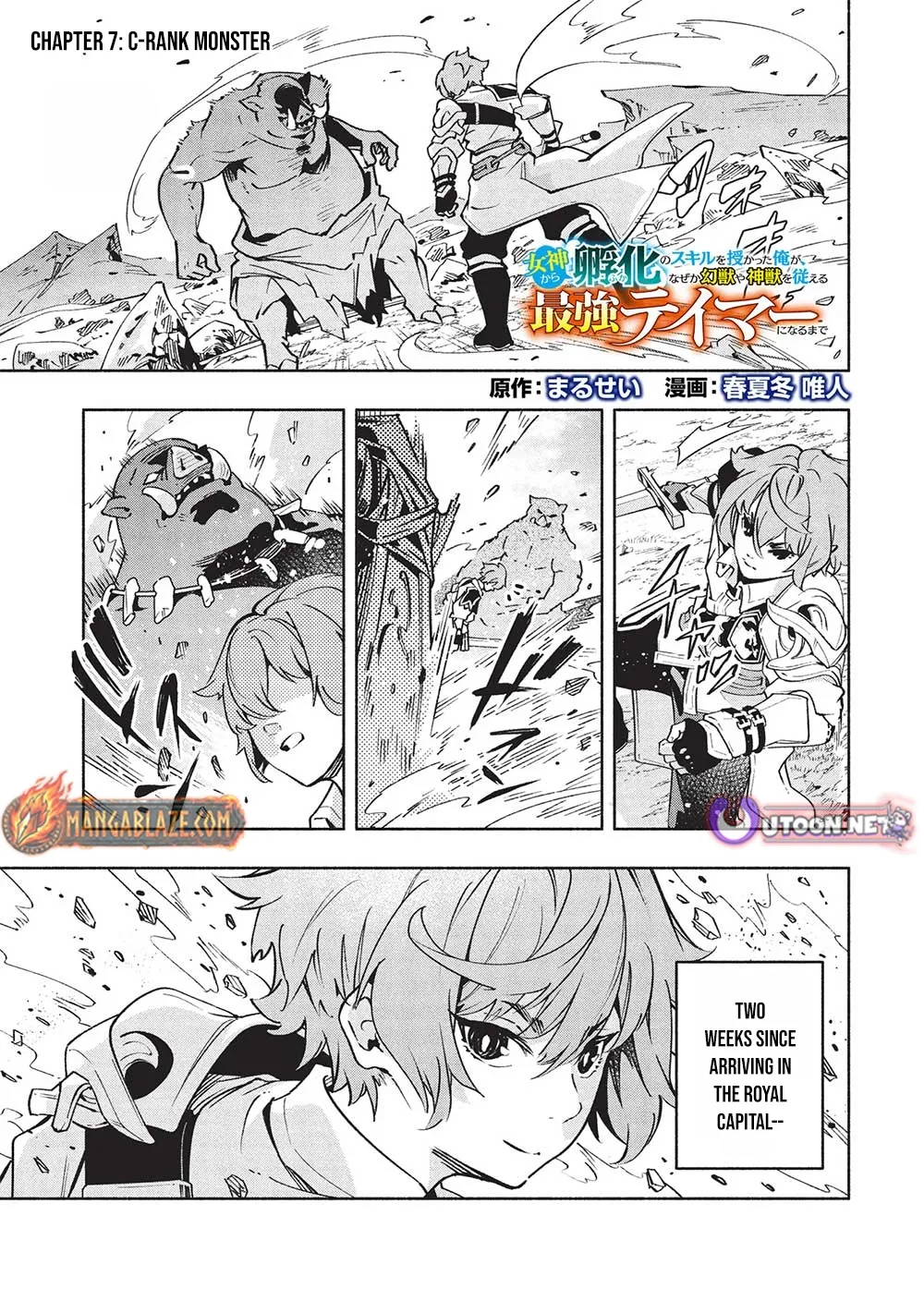 Megami kara "Fuka" no Skill wo Sazukatta Ore ga, Naze ka Genjuuya Shinjuu wo Shitagaeru Saikyou Tamer ni Naru Made Chapter 7 - page 2