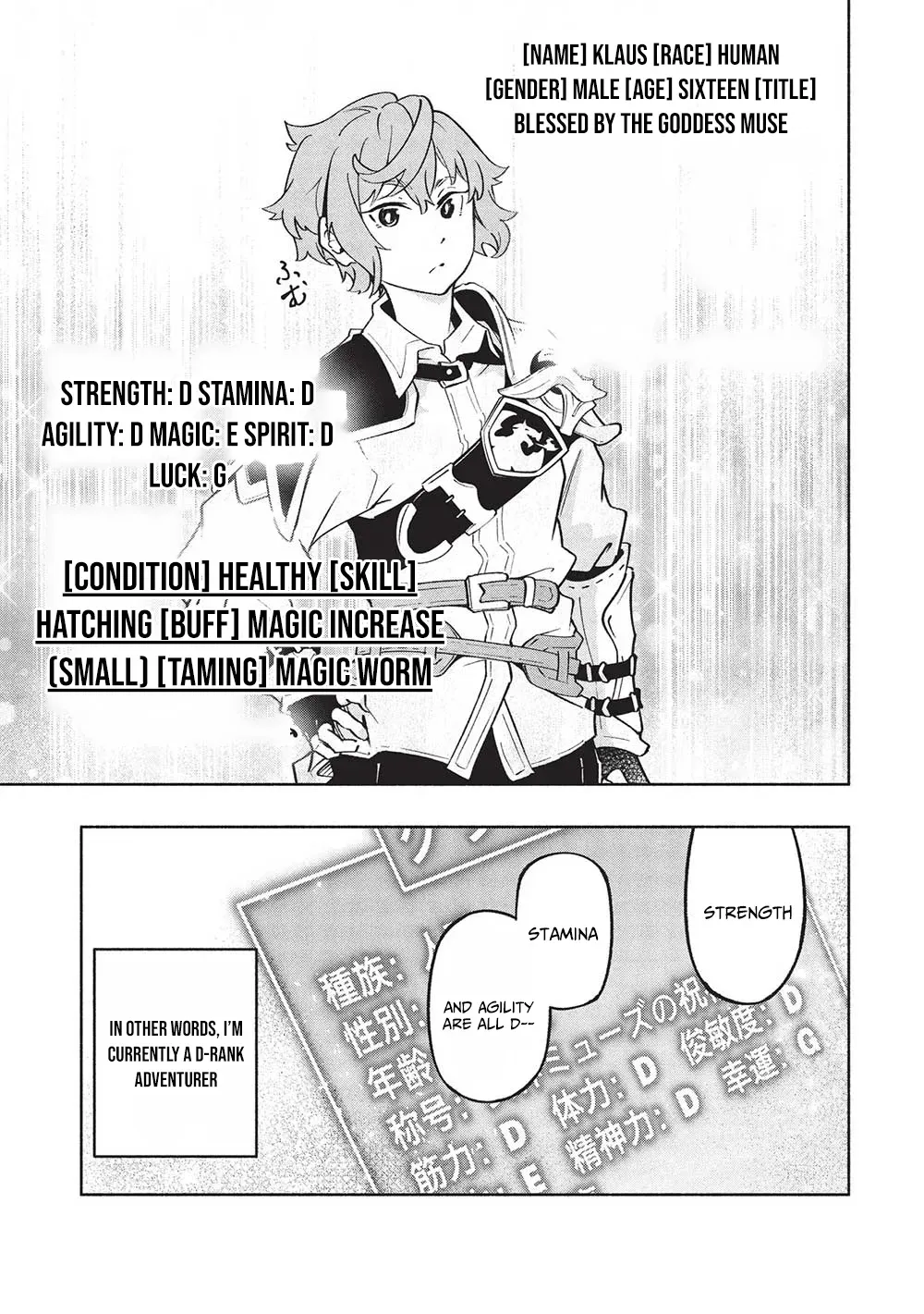 Megami kara "Fuka" no Skill wo Sazukatta Ore ga, Naze ka Genjuuya Shinjuu wo Shitagaeru Saikyou Tamer ni Naru Made Chapter 6 - page 16