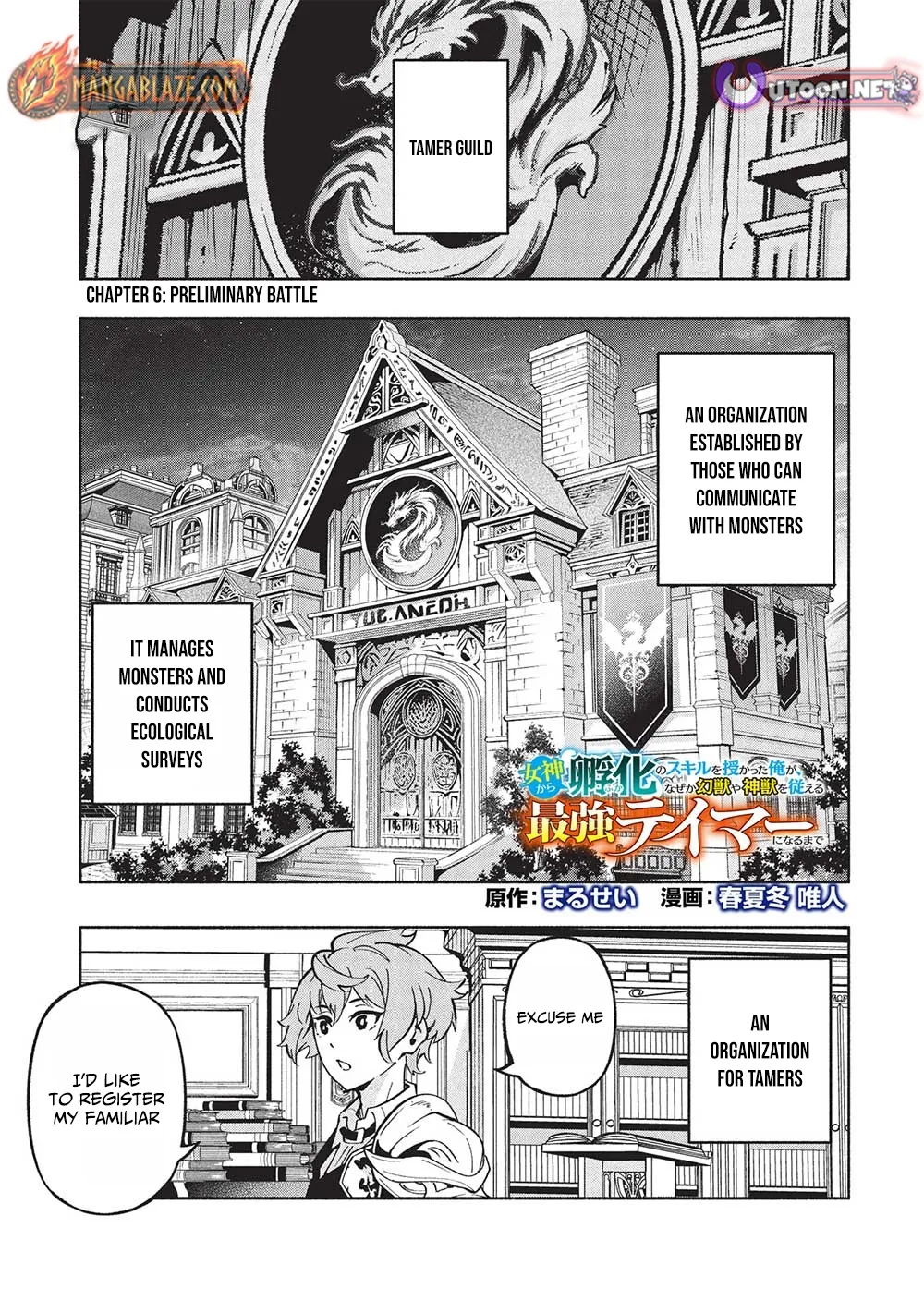 Megami kara "Fuka" no Skill wo Sazukatta Ore ga, Naze ka Genjuuya Shinjuu wo Shitagaeru Saikyou Tamer ni Naru Made Chapter 6 - page 2