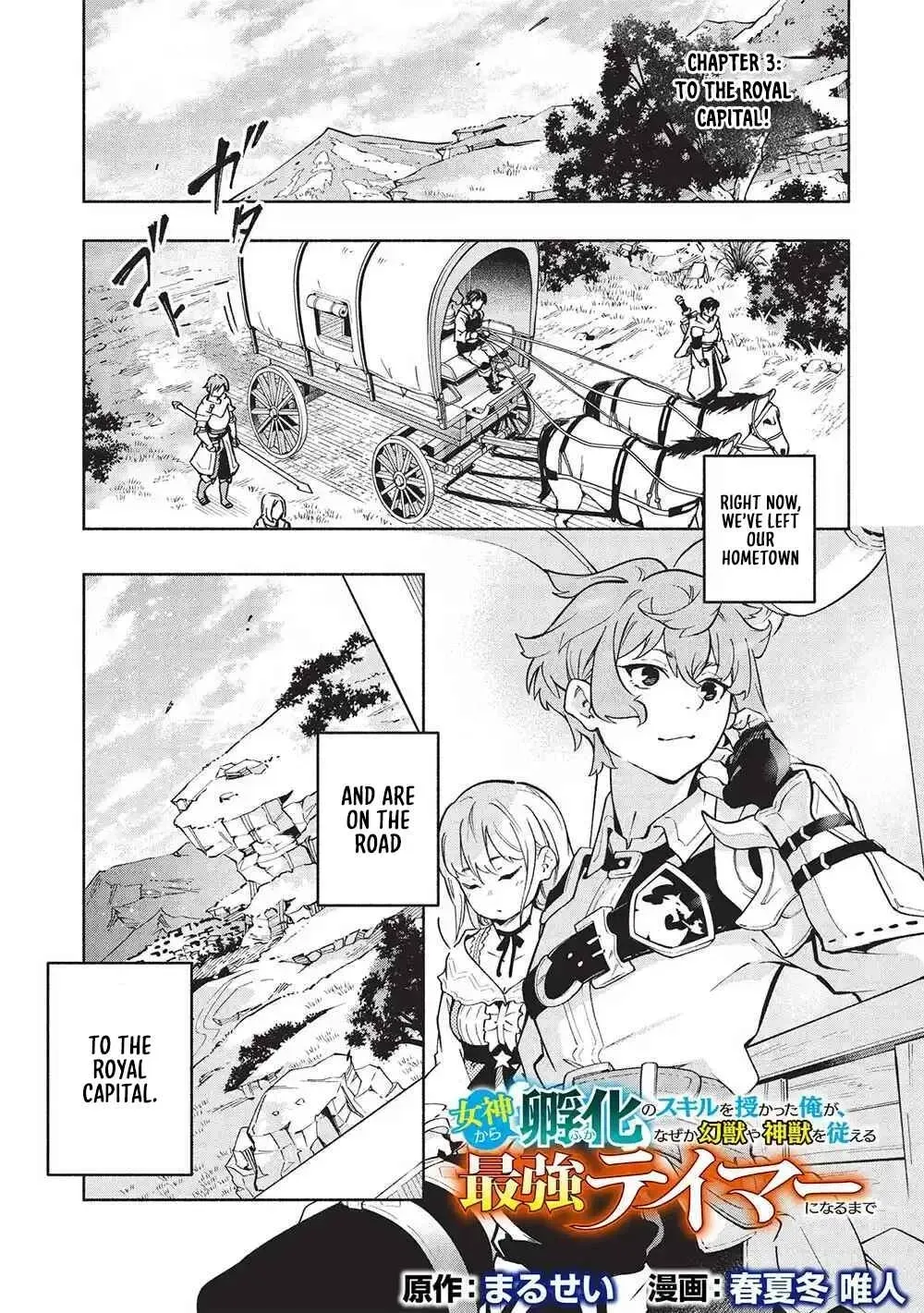 Megami kara "Fuka" no Skill wo Sazukatta Ore ga, Naze ka Genjuuya Shinjuu wo Shitagaeru Saikyou Tamer ni Naru Made Chapter 3 - page 1