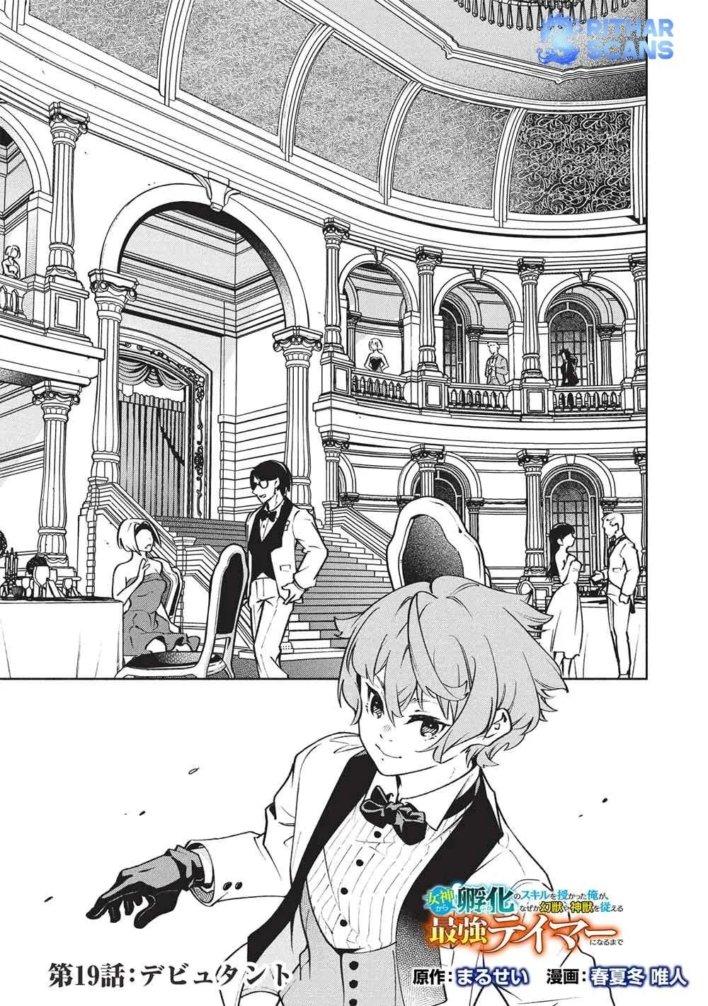 Megami kara "Fuka" no Skill wo Sazukatta Ore ga, Naze ka Genjuuya Shinjuu wo Shitagaeru Saikyou Tamer ni Naru Made Chapter 19 - page 1