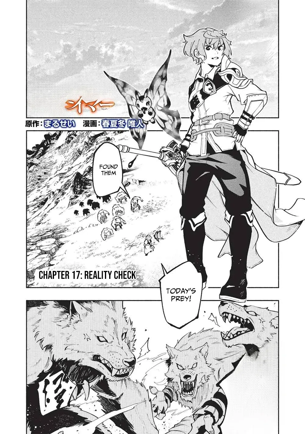 Megami kara "Fuka" no Skill wo Sazukatta Ore ga, Naze ka Genjuuya Shinjuu wo Shitagaeru Saikyou Tamer ni Naru Made Chapter 17 - page 2