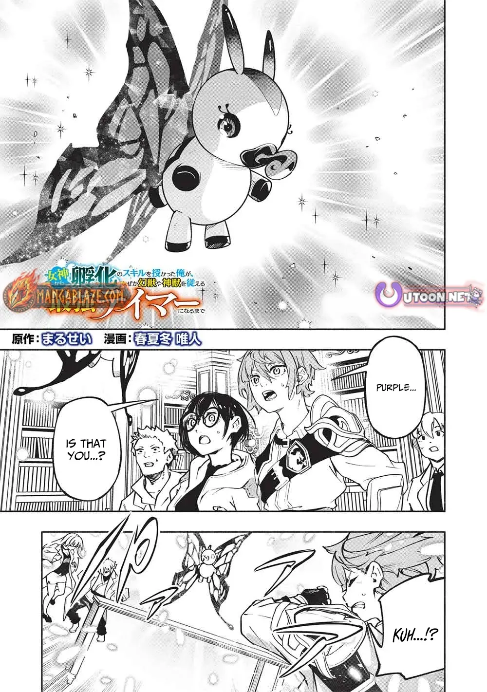 Megami kara "Fuka" no Skill wo Sazukatta Ore ga, Naze ka Genjuuya Shinjuu wo Shitagaeru Saikyou Tamer ni Naru Made Chapter 16 - page 2