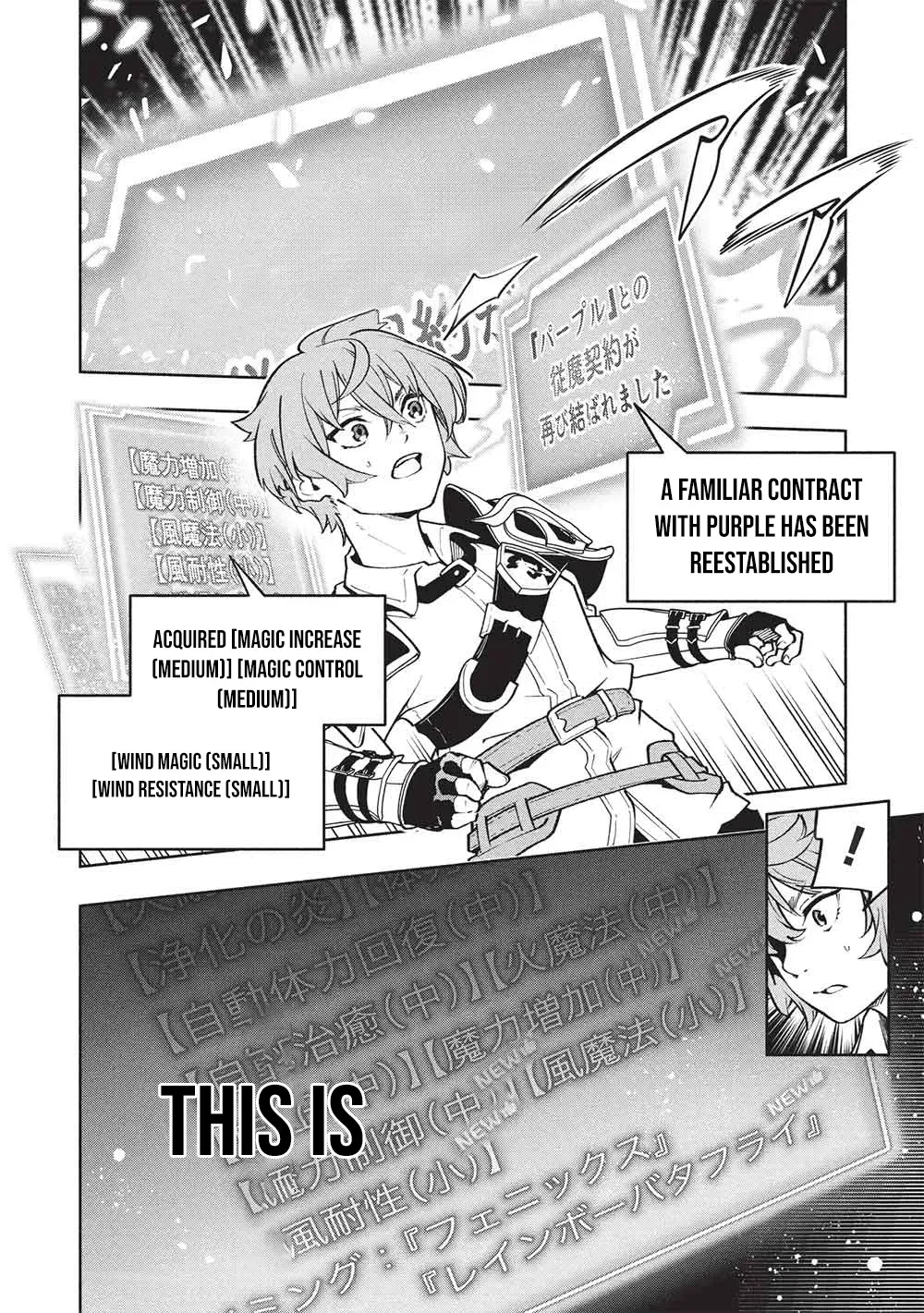 Megami kara "Fuka" no Skill wo Sazukatta Ore ga, Naze ka Genjuuya Shinjuu wo Shitagaeru Saikyou Tamer ni Naru Made Chapter 16 - page 3