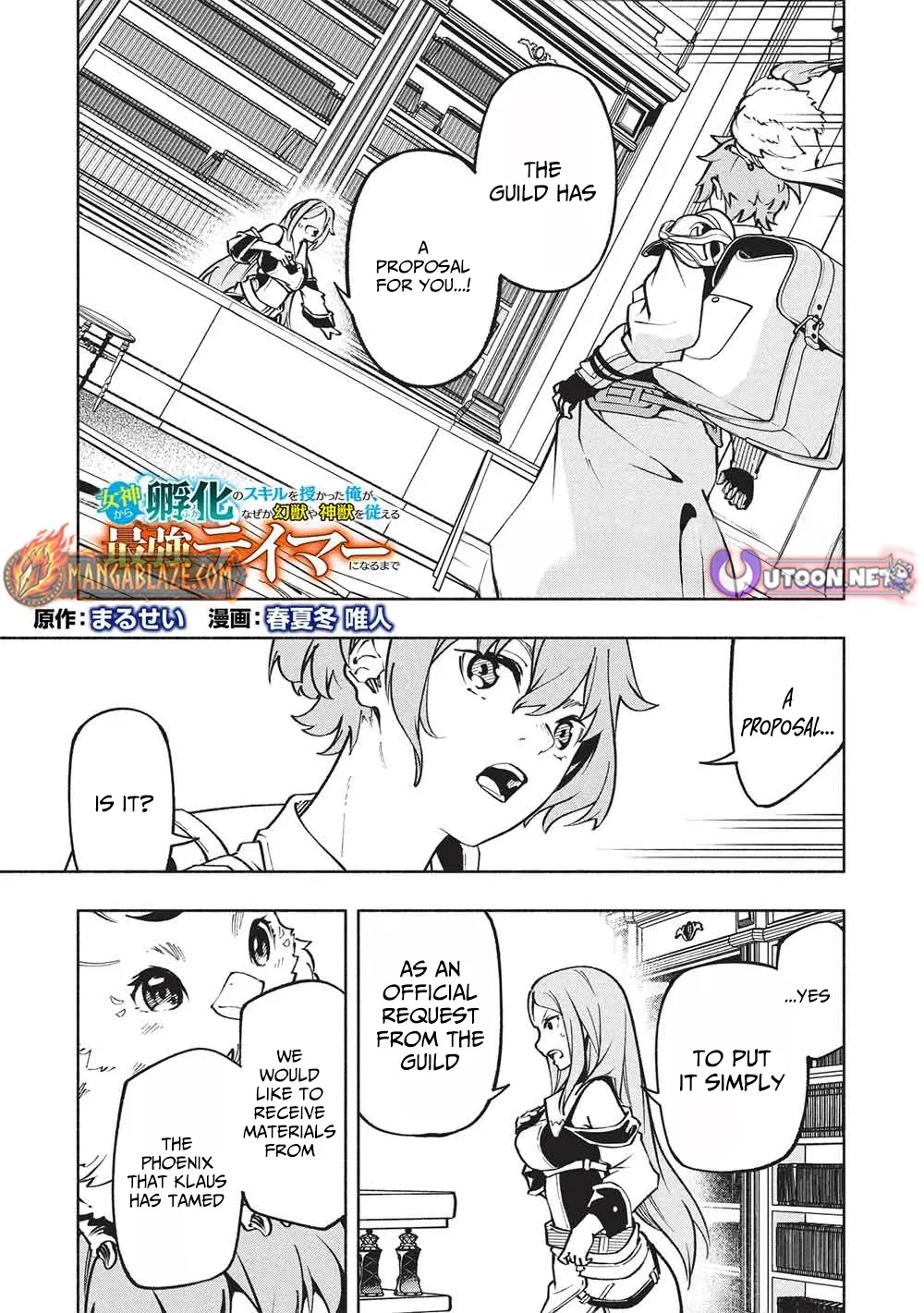 Megami kara "Fuka" no Skill wo Sazukatta Ore ga, Naze ka Genjuuya Shinjuu wo Shitagaeru Saikyou Tamer ni Naru Made Chapter 15 - page 2