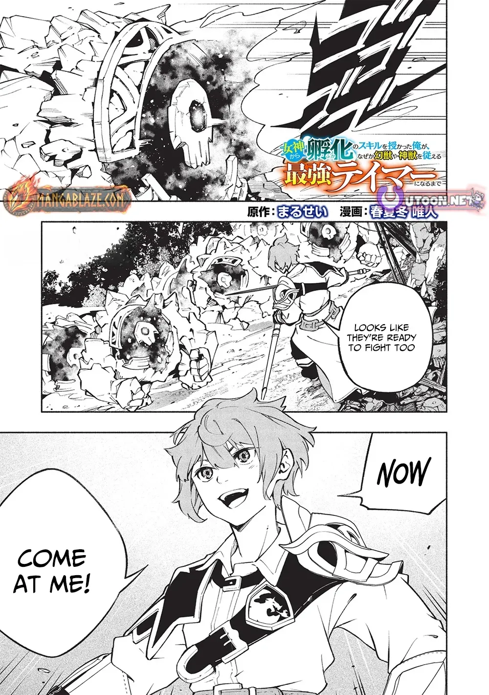 Megami kara "Fuka" no Skill wo Sazukatta Ore ga, Naze ka Genjuuya Shinjuu wo Shitagaeru Saikyou Tamer ni Naru Made Chapter 14 - page 2