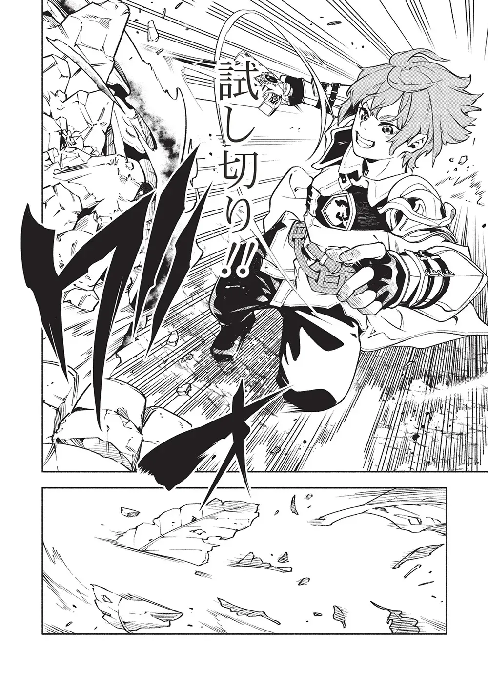 Megami kara "Fuka" no Skill wo Sazukatta Ore ga, Naze ka Genjuuya Shinjuu wo Shitagaeru Saikyou Tamer ni Naru Made Chapter 14 - page 7