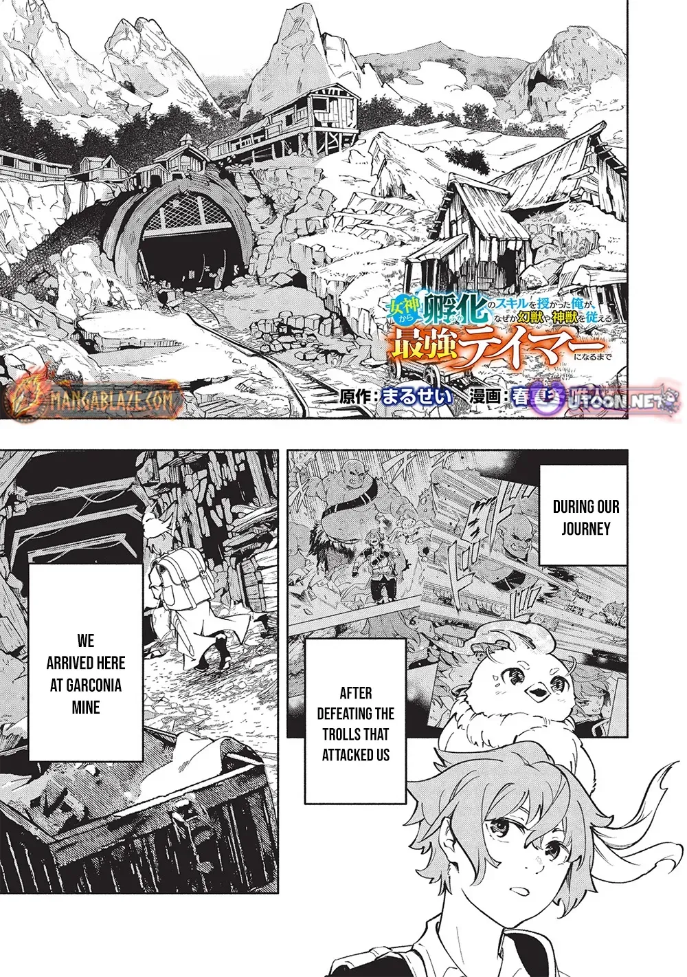 Megami kara "Fuka" no Skill wo Sazukatta Ore ga, Naze ka Genjuuya Shinjuu wo Shitagaeru Saikyou Tamer ni Naru Made Chapter 13 - page 2